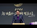 새벽기도 24.12.15 주일 큰 진노의 재앙 일곱 대접 심판 임유성 목사