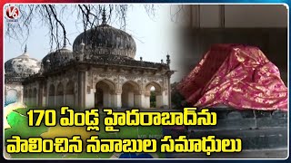 Qutub Shahi Tombs History | 7 Tombs | Hyderabad | V6 News