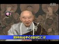 大经解演义 节选障碍一定要拔除掉，这一生决定要成就 354 道│taoism