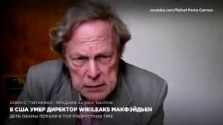 В США умер директор Wikileaks Макфэйдьен