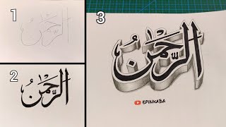 Tutorial Menggambar Kaligrafi Untuk Pemula - Ar Rahman | Kaligrafi 3D | Arabic Calligraphy