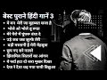 best old hindi song | sadabahar purane gane | old Bollywood song #kishorekumar  #rafi  #song