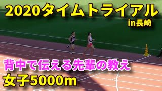 20201205タイムトライアルin長崎 女子5000m