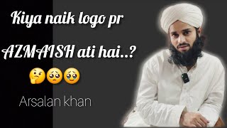 Watch full video kya nek logon par azmaish aati hai  ?