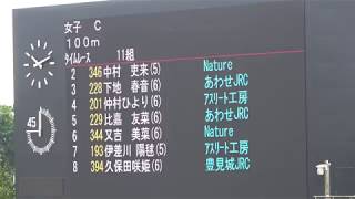 2019  秋季記録会  女子C 100m  タイムレース 11組