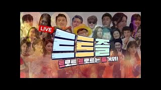 [LIVE] 문연주, 이대원과 함께하는 홍형철, 반근영의 즐거운 트로트 세상