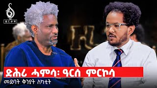 TBS TV| መደብ ቅንያት ለካቲት ፍሉይ ፃንሒት ምስ ኣሸናፊ ኣስመላሽ