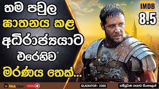 ඉතිහාසගත වෙනසක් කරන්න මේ රණශූරයාට හැකිවෙයිද? 😯