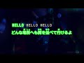 【カラオケ】hello official髭男dism