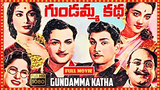 Gundamma Katha Telugu Full HD Movie || SVR, NTR, ANR, Savitri, Jamuna || Patha CInemalu
