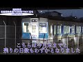 期間限定で引退車両を見に行った 北総開発鉄道7000形7001系 @tatsuyatravelingalone