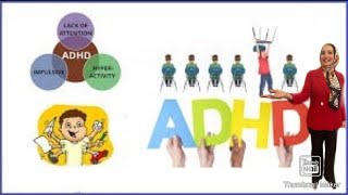 كوفيد 19 والاطفال المصابين باضراب فرط الحركه تشتت الانتباه  / New Covid 19 and patients with ADHD
