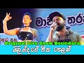Milinda Sadaruwan with Original | Best Sinhala Songs | SAMPATH LIVE VIDEOS