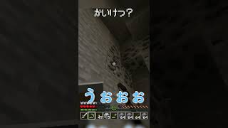 石炭の鉱脈を掘り当てて大興奮【マイクラ初心者サバイバル】