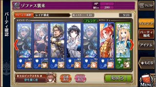 【チェンクロ】ゾファス襲来Lv.200騎士単3倍速