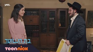 בת השוטר: הפגישה של חני ודוד | מתוך פרק 24 | טין ניק