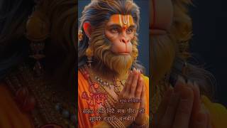 Aakhir Hanuman Ji Se Kyu Darte Hai Bhoot Pret || #shorts #viral #trending #hanumanji