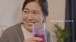 알디프, 취향을 찾아드릴게요 - 엄마의 취향 편