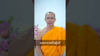 3  สิ่งที่ห้ามทำตอนอารมณ์ชั่ววูบ