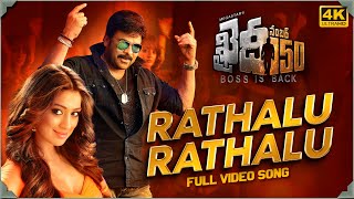 Ratthaalu [4K] Video Song | Khaidi No 150 | Chiranjeevi, Lakshmi Rai | DSP| Rathalu