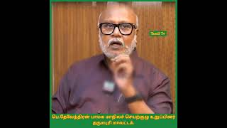 தமிழ்நாட்டில் உயிர் துடிப்புடன் சிறப்பான கட்சி பாமக தான் #anbumaniramadoss #ramadoss #pmk #tamilnadu