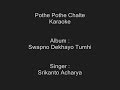 Pothe Pothe Chalte - Karaoke - Srikanto Acharya - Swapno Dekhayo Tumhi