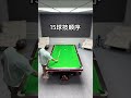 教你撞球123... billiards 桌球 pool