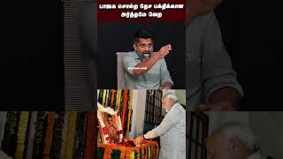 பாஜக சொல்ற தேச பக்திக்கான அர்த்தமே வேற | BJP | Savarkar | Hindutva | Islamophobia