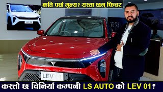 545 KM Range दिने 210 mm Ground Clearance सहित Advance Feature मा (LEV 01) SUV EV Car नेपालमा