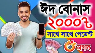 ফ্রিতে প্রতিদিন $5-$10 ডলার ইনকাম | online income for students | free earn $5-$10 per day payment