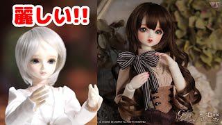 【DOLL】娘にしたいドールを紹介!! 今回はボークスが誇る秘蔵っ子【myoudoll＆市松人形＆Truelovedoll＆スーパードルフィー】