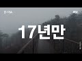 아직 10월인데 17년 만의 설악산 대설주의보 d 이슈