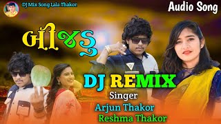 DJ REMIX  બીજડું - Bijadu Arjun Thakor - Reshma thakor - New Song 2022 | Gabbar Thakor |  lagna song