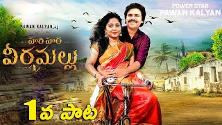 Hari Hara VeeraMallu Trailer | Pawan Kalyan | Krish | MM Keeravaani | #Hari Hara VeeraMallu Teaser