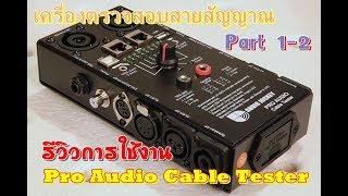 Pro Audio Cable Tester  # Part 1