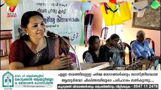 ദേശീയ ഉർദു ദിനത്തിൽ നടുവട്ടം എ യുപി സ്കൂളിൽ മിലൻ ഉർദു ഫെസ്റ്റ് സംഘടിപ്പിച്ചു.