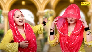 Bahu Rangeeli_बहु  रंगीली (Dance Song ) Sonam Bagdi I New Haryanvi Dance 2023 I Sapna Entertainment