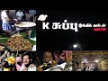 Mukku Kadai k Subbu Hotel Review / Dinner Vlog / SKIS / Tamil