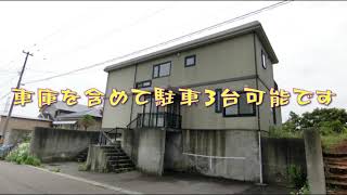 ※募集終了しました　駐車3台可！八丁平5丁目中古住宅