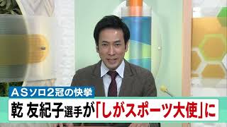 ２月８日 【びわ湖放送ニュース】