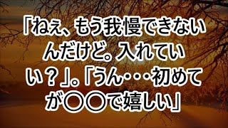 【朗読】38歳の美人上司と一緒に出張に行く事になった。彼女に好意を寄せていた俺はいつも以上に仕事に力が入り商談は成功。宿泊先のホテルに向かうが  感動する話し