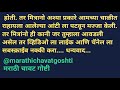 बायको माहेरी गेली असताना कसे पटवले शेजारच्या बाई ला आणि मग... पहा.