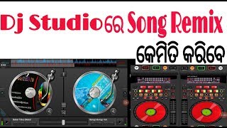 Dj Studio ରେ କେମିତି ଗୀତ ରିମିକ୍ସ କରିବେ । Dj Studio app