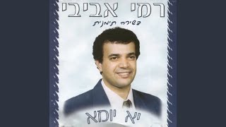 לבבי יחשקה