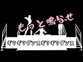 【53歳の今の私で歌うシリーズ】はいよろこんで こっちのけんと　cover　桃乃花