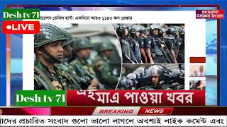 বাংলা খবর Desh tv 71 Bangla News 19 February 2025 l Bangladesh  news update news। Ajker Bangla News