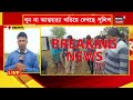 chandrakana news জঙ্গলে ২ নাবালিকার ঝুলন্ত দেহ উদ্ধারে চাঞ্চল্য খুন না আত্মহত্যা তদন্তে পুলিশ