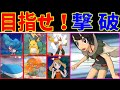 ハルカ（最終強化）はストーリーを完全クリアできるのか！？【ゆっくり実況】【ポケモンORAS】