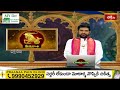 మేష రాశి వార ఫలాలు | 10th Dec 2023- 16th Dec 2023 | Rashi Phalalu | Aries Weekly Horoscope