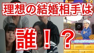 アキネーター先生の結婚相談所【劇団日曜日】